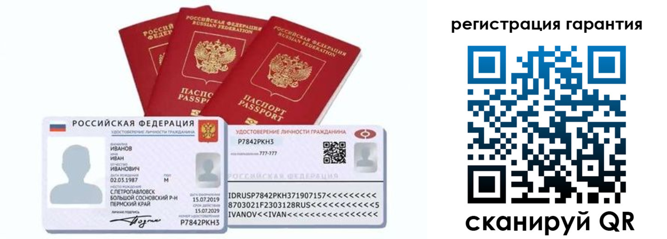 прописка штамп в Орехово-Зуево