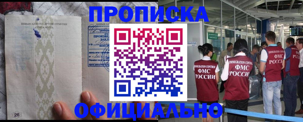 прописка паспорт в Орехово-Зуево