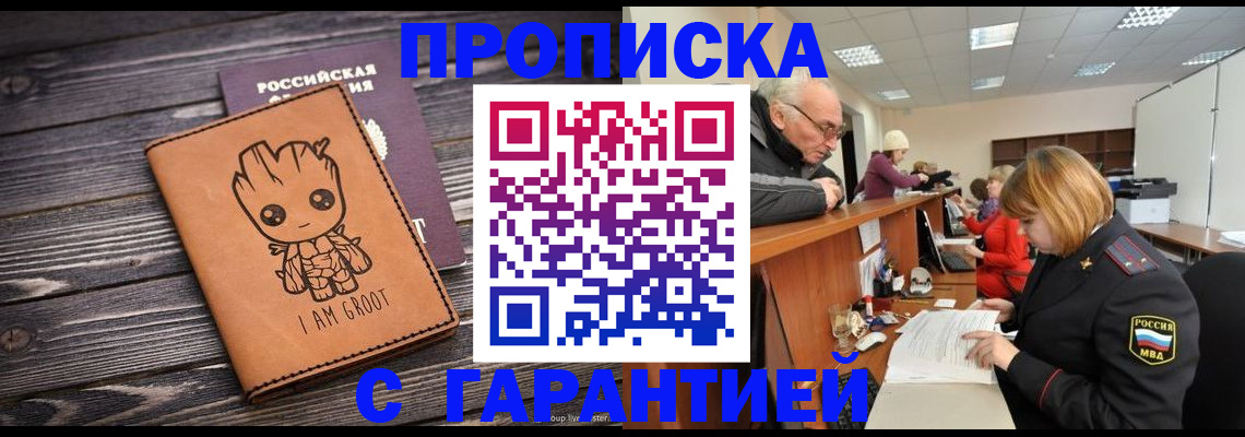 временная регистрация собственник в Орехово-Зуево
