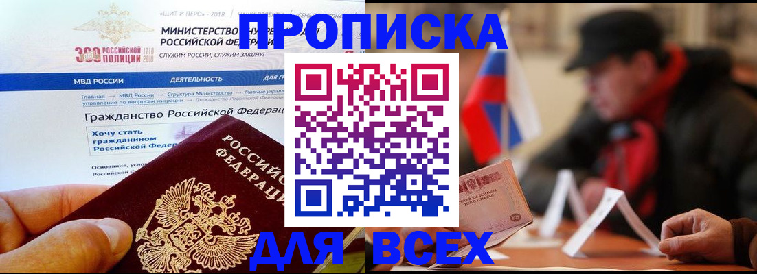 регистрация в Орехово-Зуево