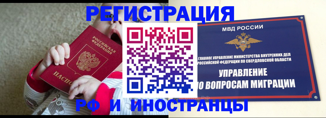 прописка паспорт в Орехово-Зуево