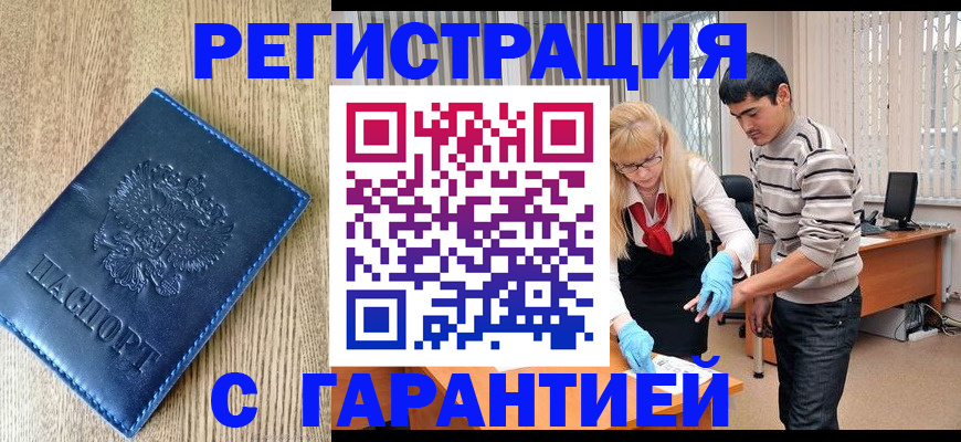 прописка иностранных граждан в Орехово-Зуево